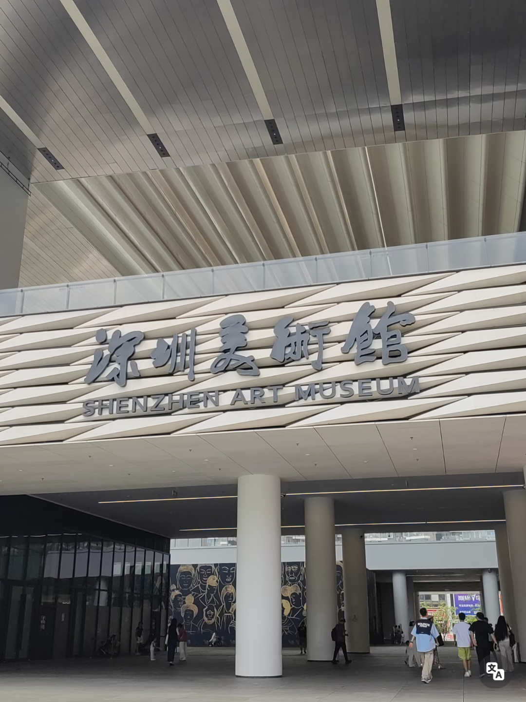 小紅書實拍：深圳美術館新館白色外牆與花園